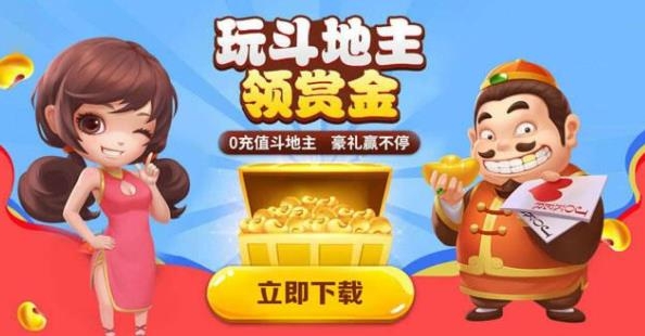 神殿斗地主賺金版