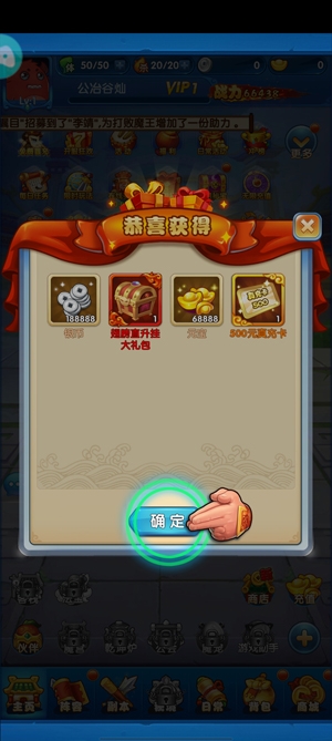 鬼畜全明星手游最新版本