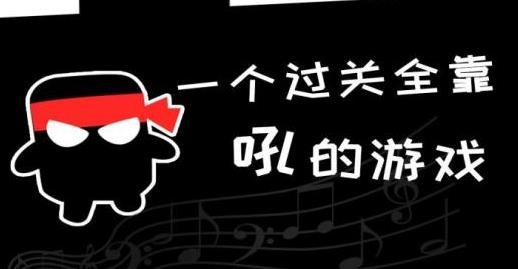 英雄必須吼中文版