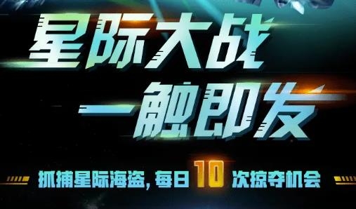 星艦迷航手游最新版
