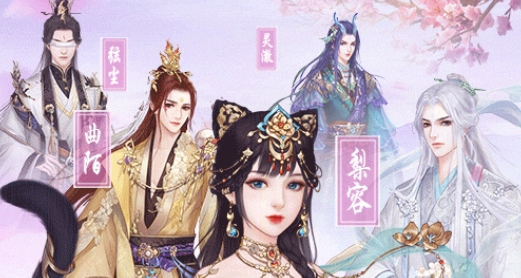 相逢殿下手游官方版