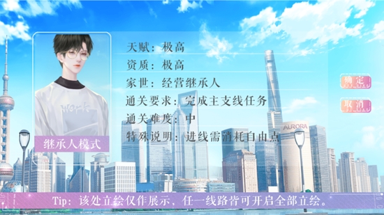 精英成長計劃［清軟］破解版2022
