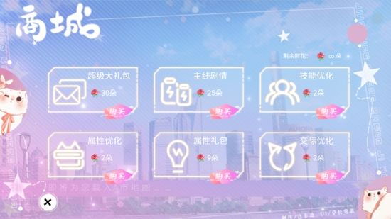 精英成長計劃［清軟］破解版2022