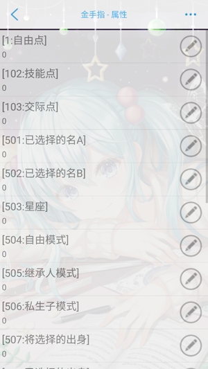精英成長計劃［清軟］破解版2022