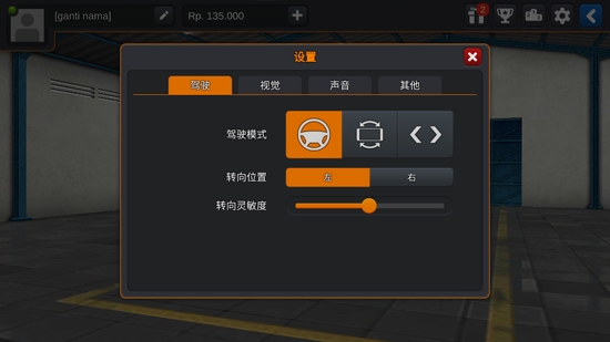 印尼巴士模擬器漢化破解版(Bus Simulator Indonesia)