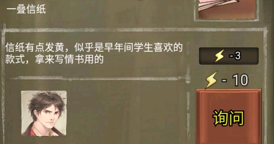 隱藏的原罪1香謝莊園事件破解版