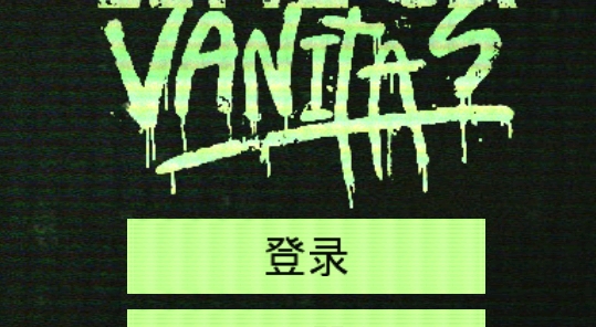 虛無(wú)末日官方版Omega Vanitas