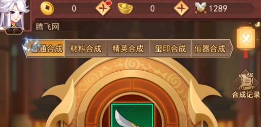 封神放置錄官方版