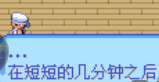 口袋妖怪特別篇藍漢化版