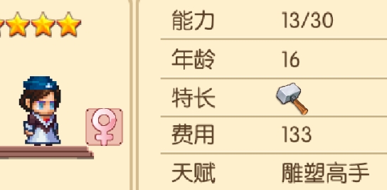 藝術(shù)大師翻譯版