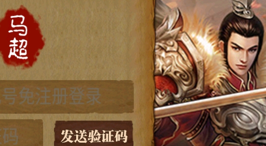 三國(guó)奇?zhèn)b神威錄官方版