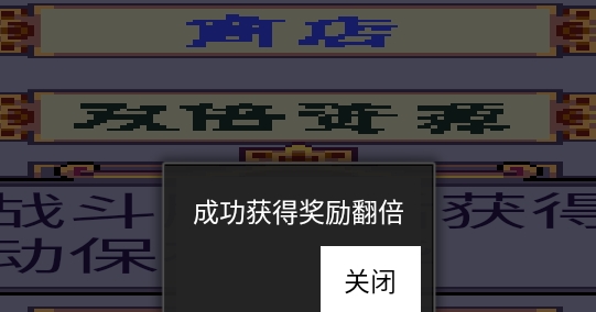 魔劍奇緣生死劫破解版