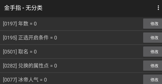 王子攻略2網(wǎng)王破解版