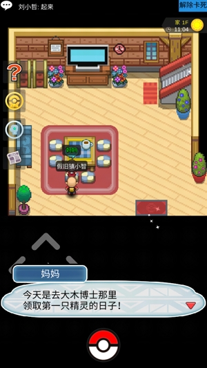 PokePlus官方版