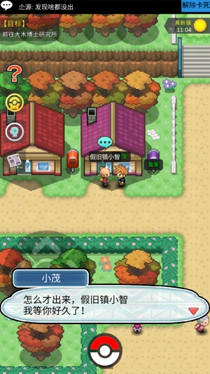 PokePlus官方版