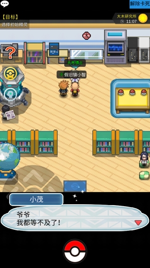 PokePlus官方版