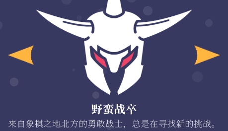 野蠻戰(zhàn)卒游戲手機(jī)版