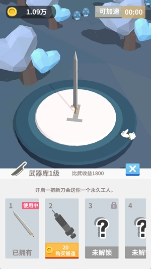 我的大刀40米最新版本