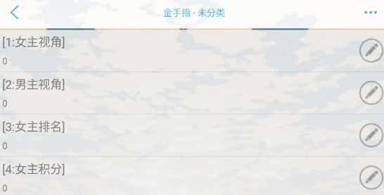 快穿我有主角光環(huán)金手指破解版