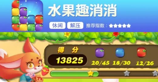 水果樂樂新版本