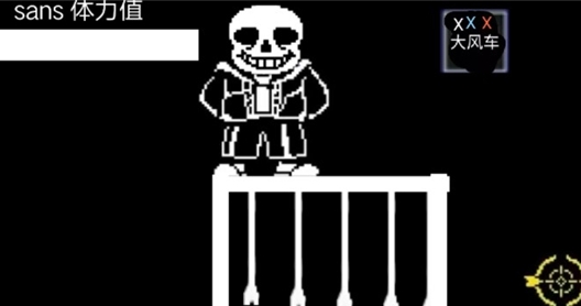 sans模擬器2官方版