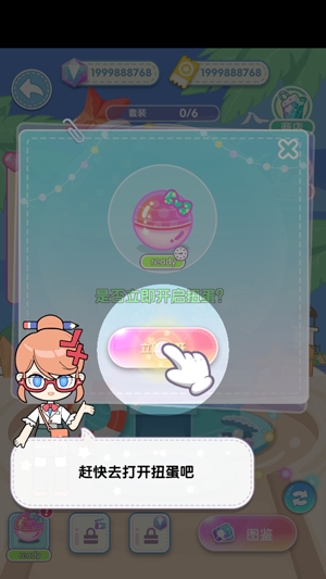 潮玩扭蛋收藏家破解版最新版(Vlinder Gacha)