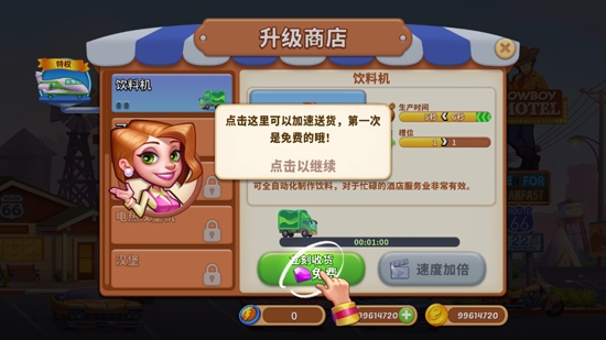 酒店熱潮烹飪游戲無限金幣鉆石版(Hotel Craze)