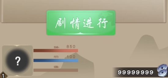 大俠請(qǐng)重來破解版