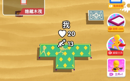木筏保衛(wèi)戰(zhàn)免廣告版