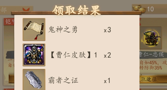 三國志司馬懿傳破解版