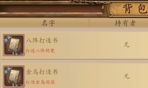 三國志司馬懿傳破解版