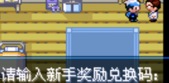 口袋妖怪mega零世界破解版