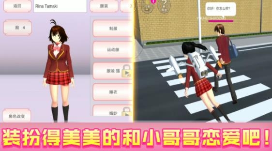 夢想校園戀愛手游最新版