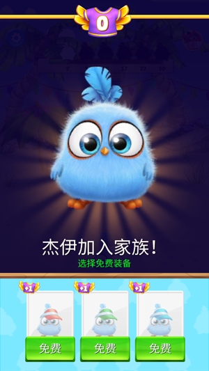 憤怒的小鳥(niǎo)消消樂(lè)破解版(AB Match)