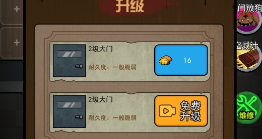 一起來躺平免廣告大招版