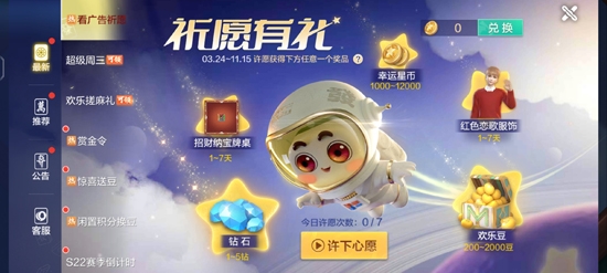歡樂麻將全集舊版本