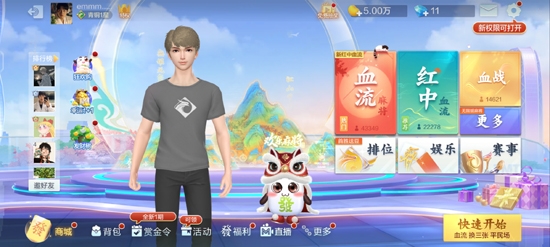 歡樂麻將全集舊版本