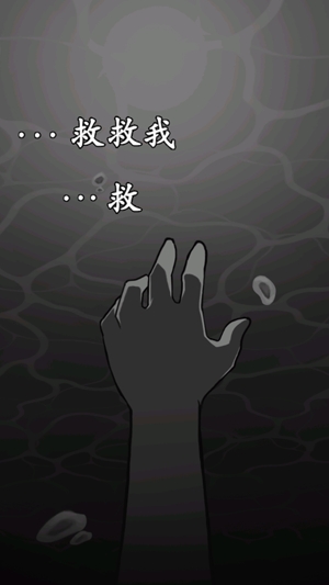 極限逃脫之咒村奇案官方版