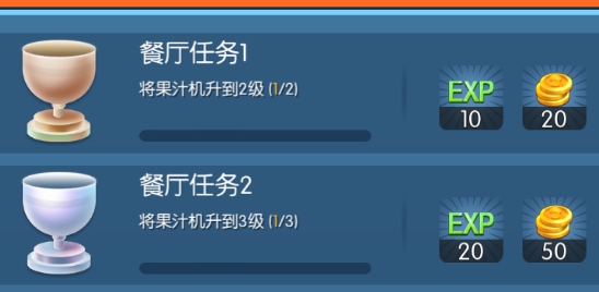 夢幻星餐廳破解版