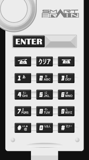 假面騎士Faiz模擬器手機版(Smart Brain Phone) 假面騎士Faiz模擬器手機版(Smart Brain Phone)