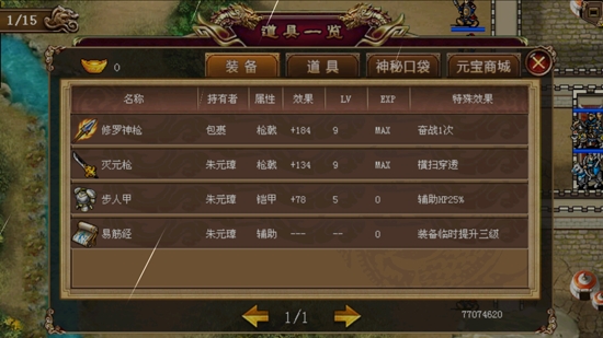 明朝開國英烈內(nèi)購破解版