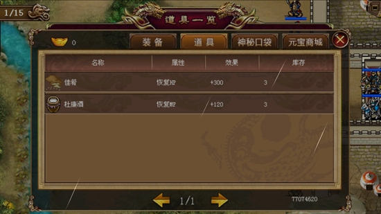 明朝開國英烈內(nèi)購破解版