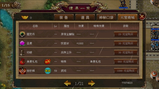 明朝開國英烈內(nèi)購破解版