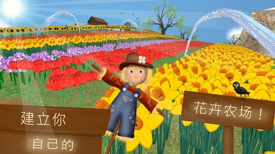 花瓣農場最新版(PetalFarm)