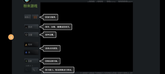 粉末游戲2022最新版