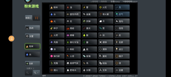粉末游戲2022最新版