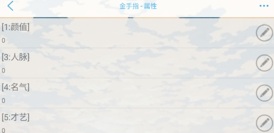 星光之下(娛樂圈)破解版