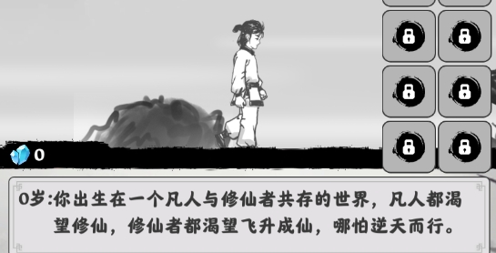 渡劫模擬器無限真元版