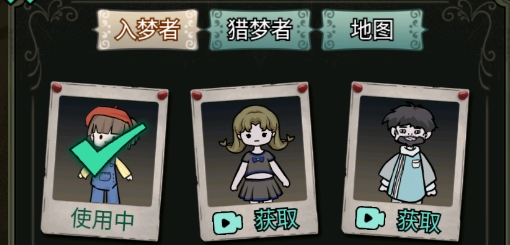 獵夢(mèng)宿舍主播同款游戲破解版