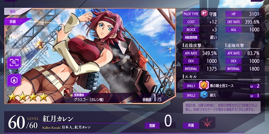 叛逆的魯魯修：失落物語最新版(ロススト)